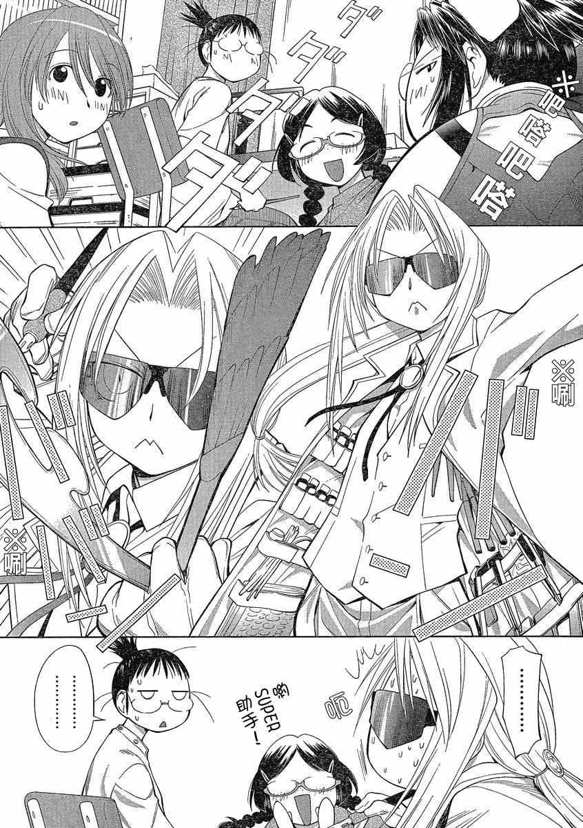 《现视研》第62话 第25页