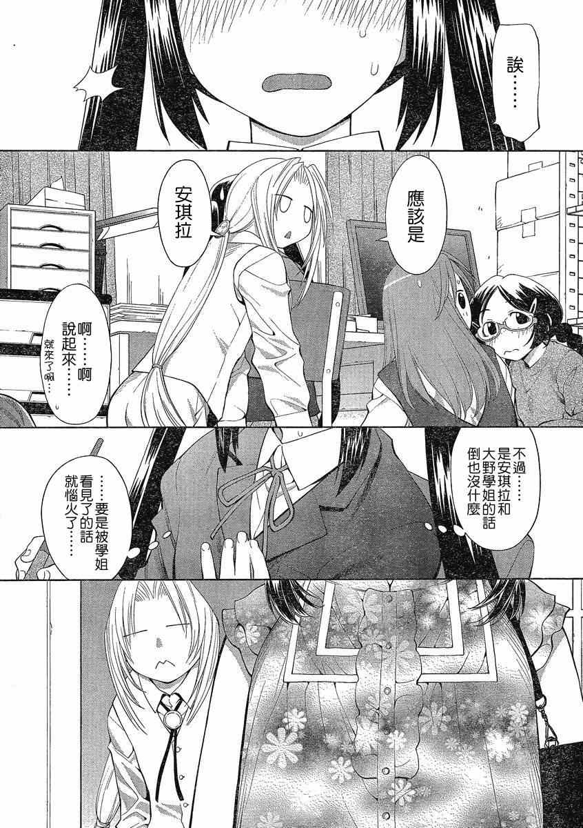 《现视研》第62话 第28页