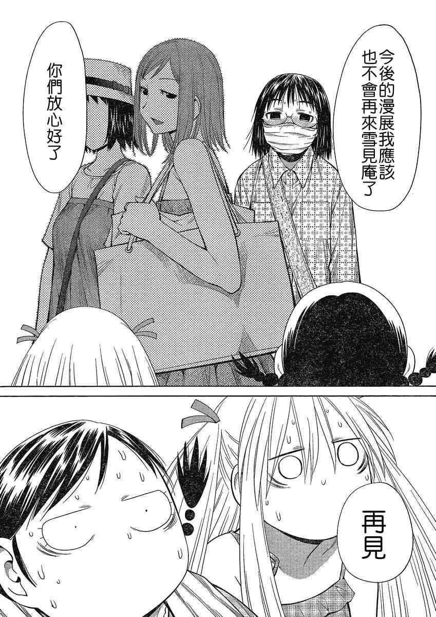 《现视研》第64话 第16页