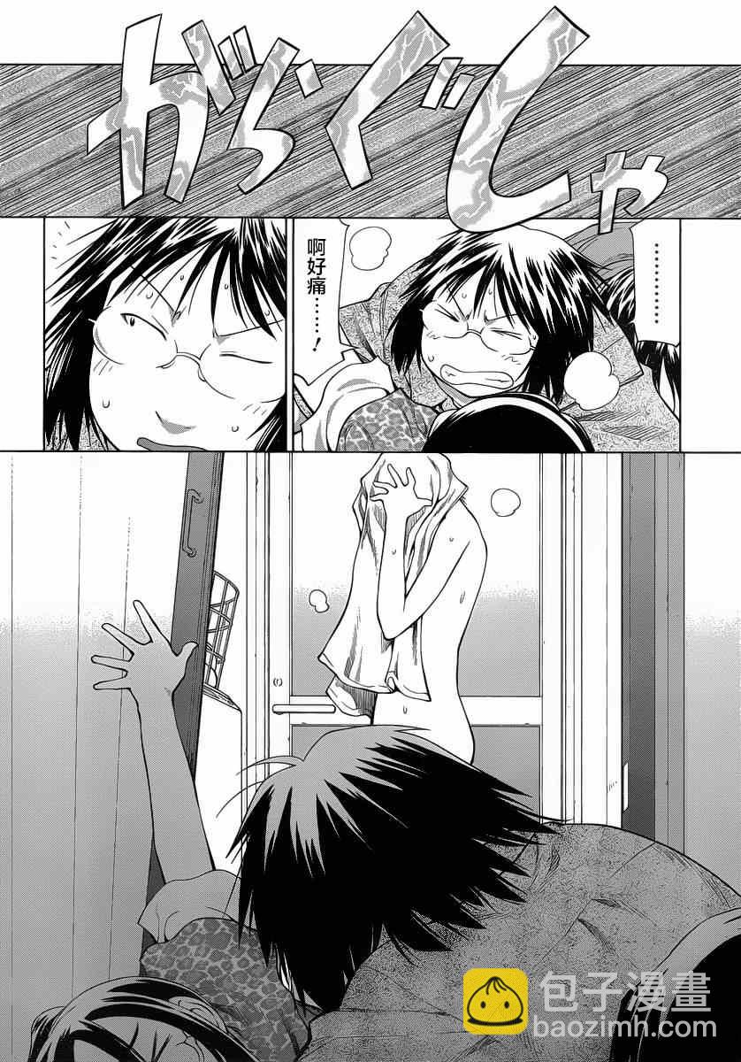 《现视研》第69话 第24页