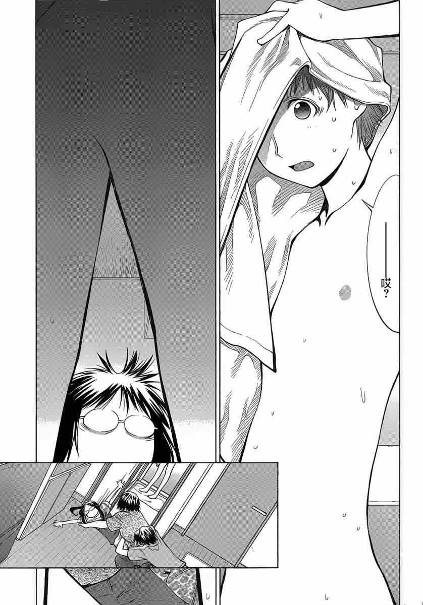 《现视研》第69话 第25页