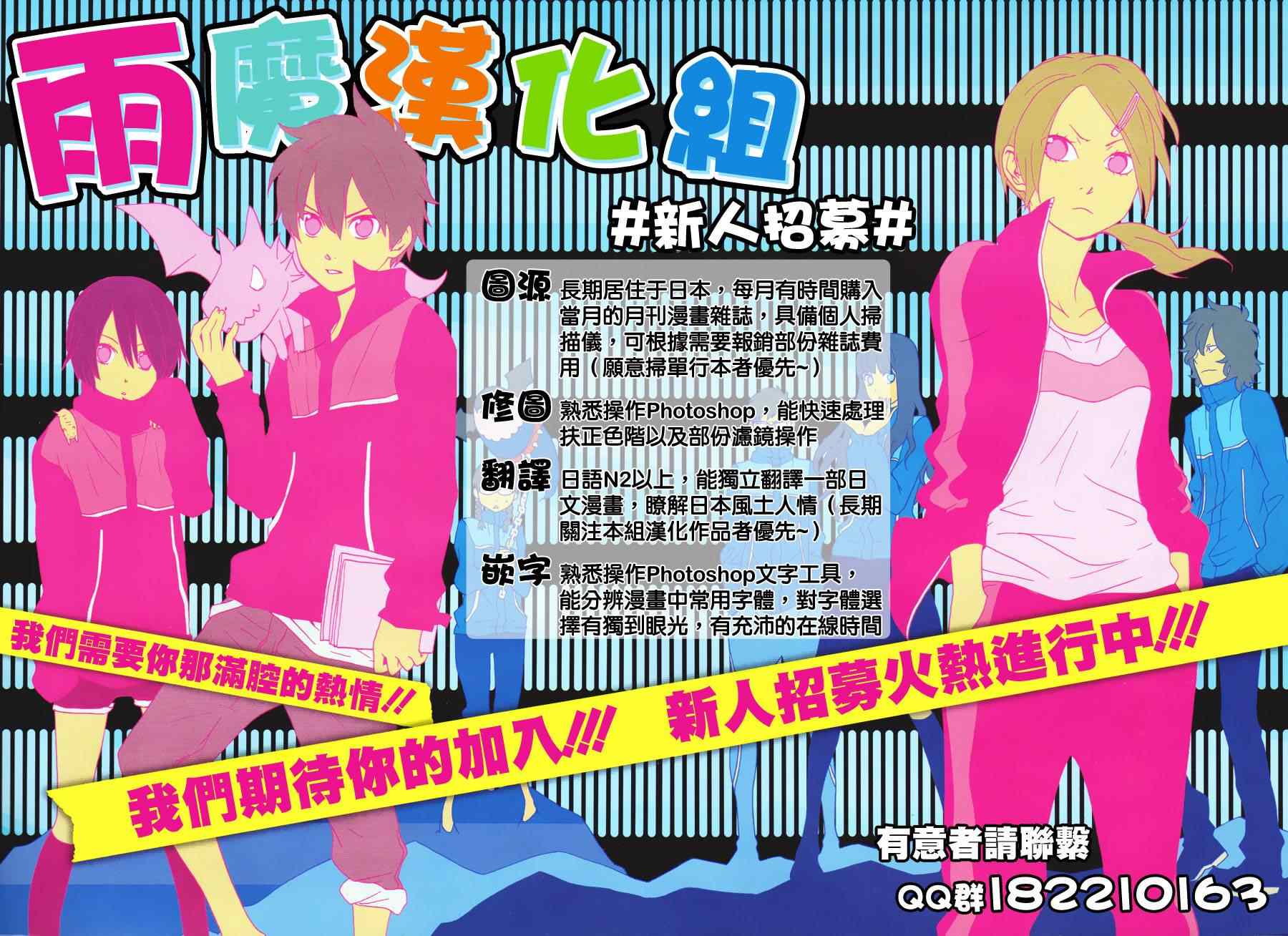 《现视研》第69话 第30页