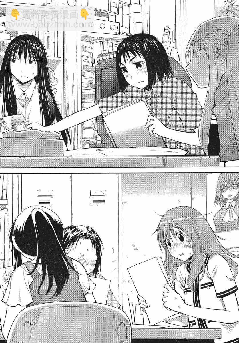 《现视研》第67话 第11页