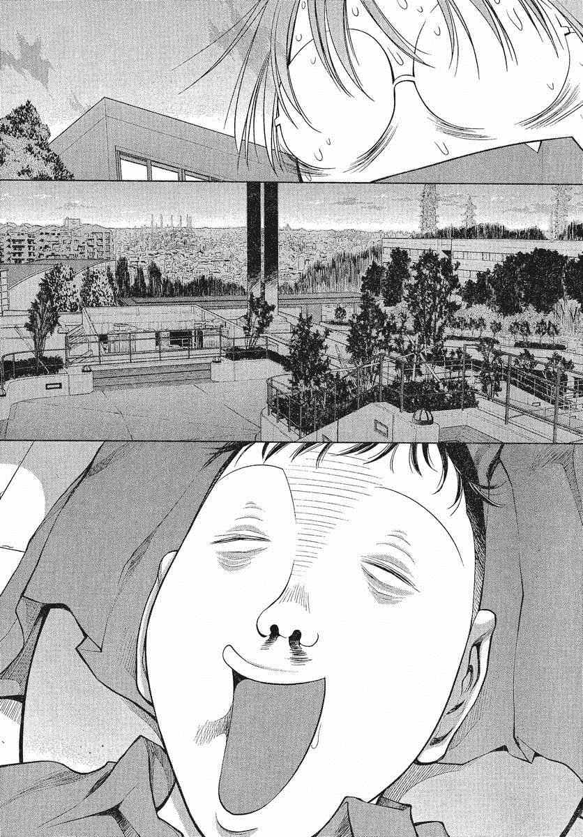 《现视研》第67话 第26页