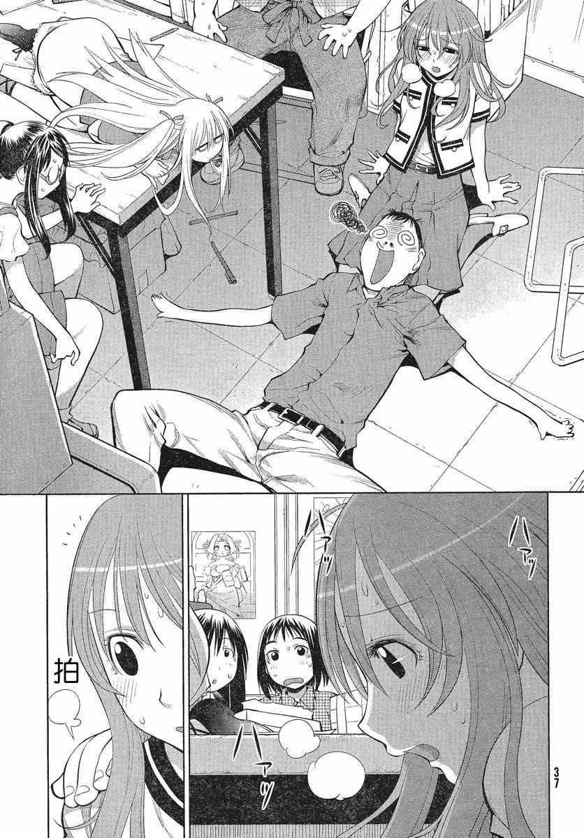 《现视研》第67话 第27页