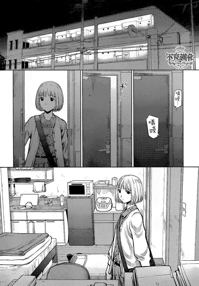 《现视研》第70话 第13页