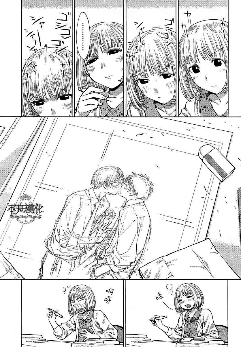 《现视研》第70话 第16页