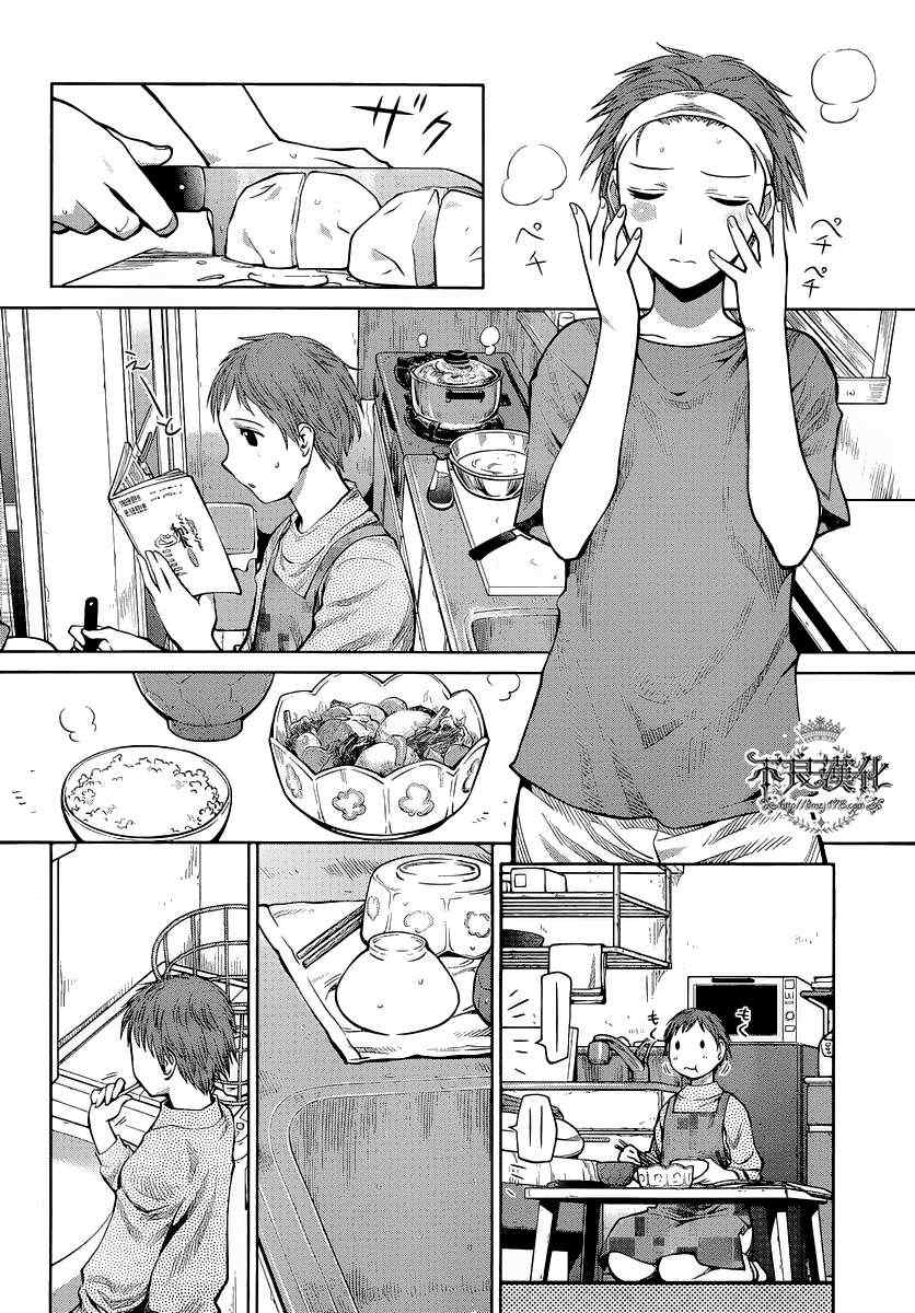 《现视研》第70话 第17页