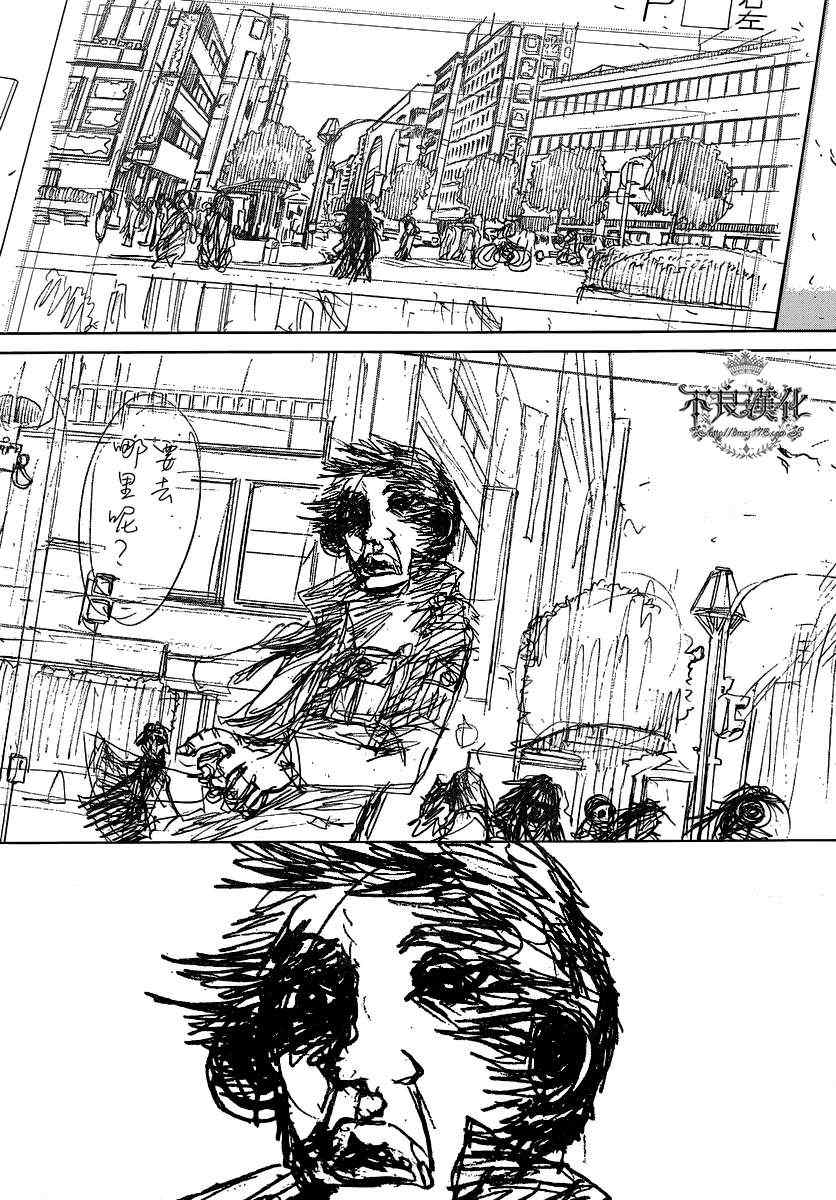 《现视研》第70话 第19页