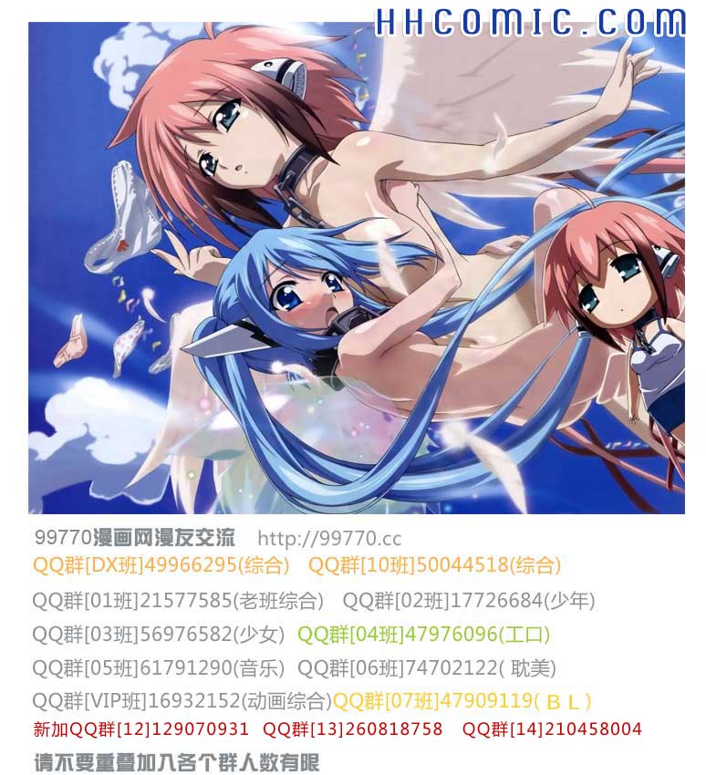 《现视研》第75话 第29页