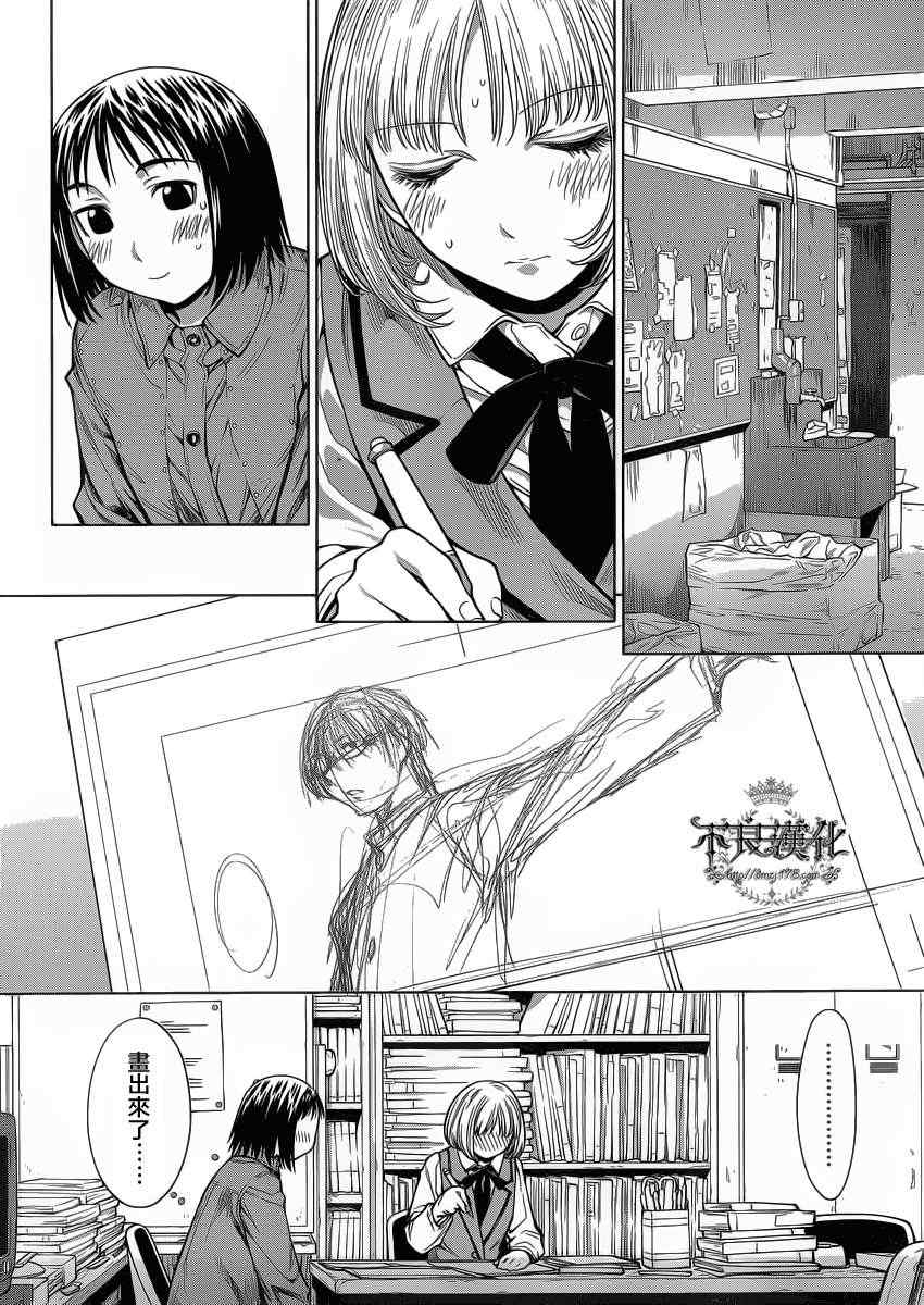 《现视研》第74话 第18页