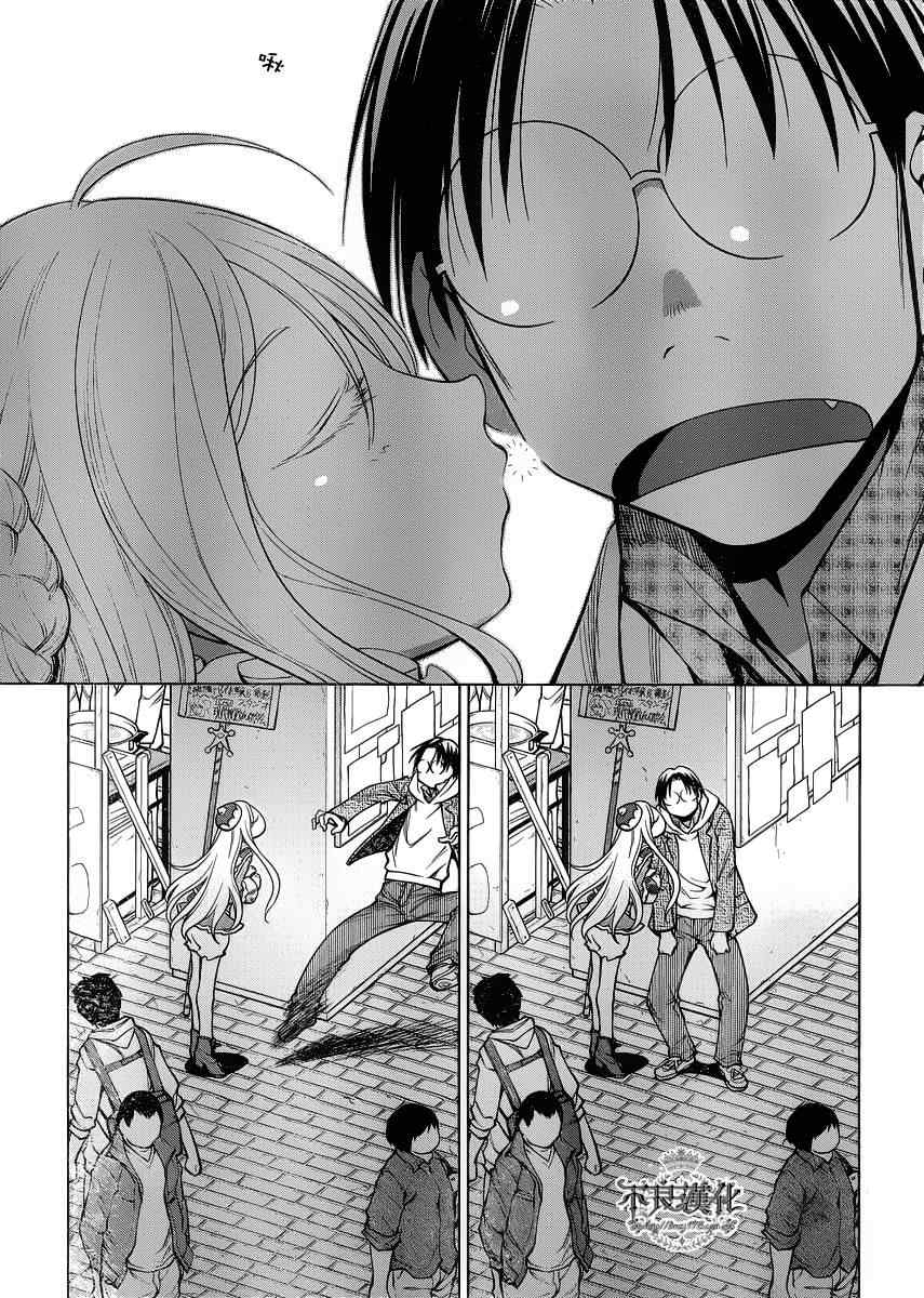 《现视研》第77话 第20页