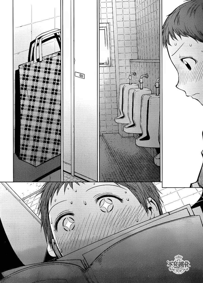 《现视研》第76话 第16页