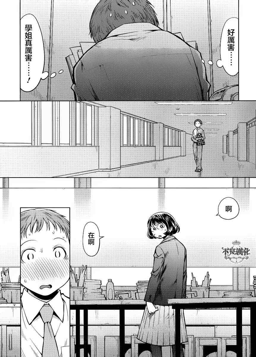 《现视研》第76话 第17页
