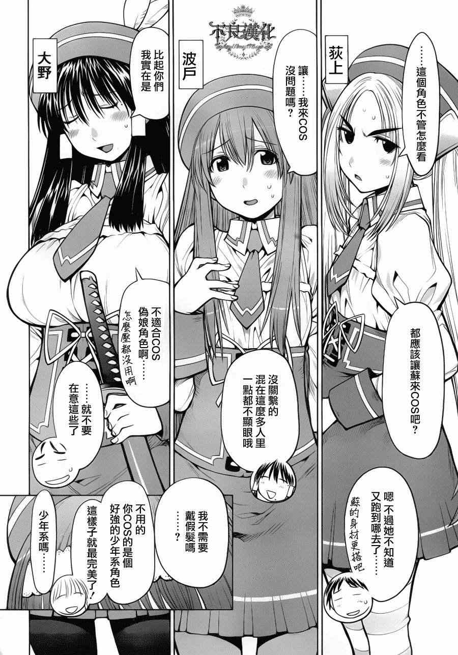 《现视研》第81话 第14页
