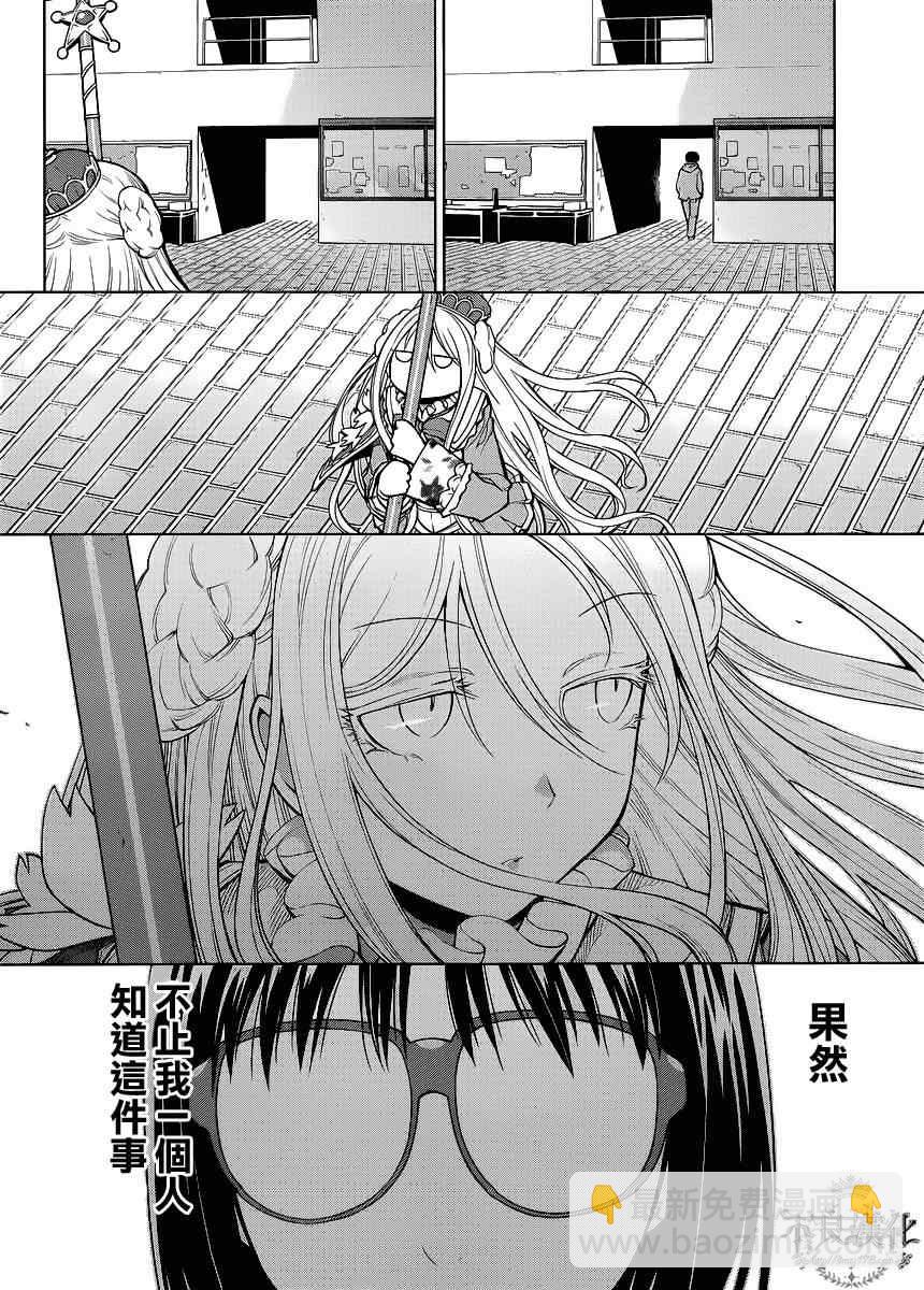 《现视研》第79话 第14页