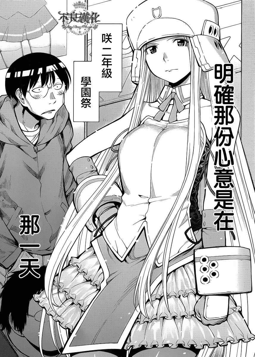 《现视研》第80话 第11页