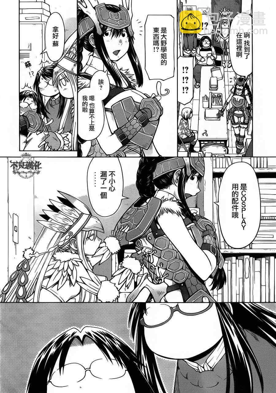 《现视研》第82话 第24页