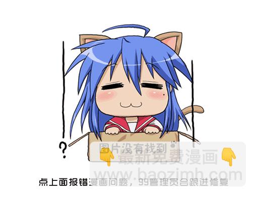 《现视研》第84话 第16页