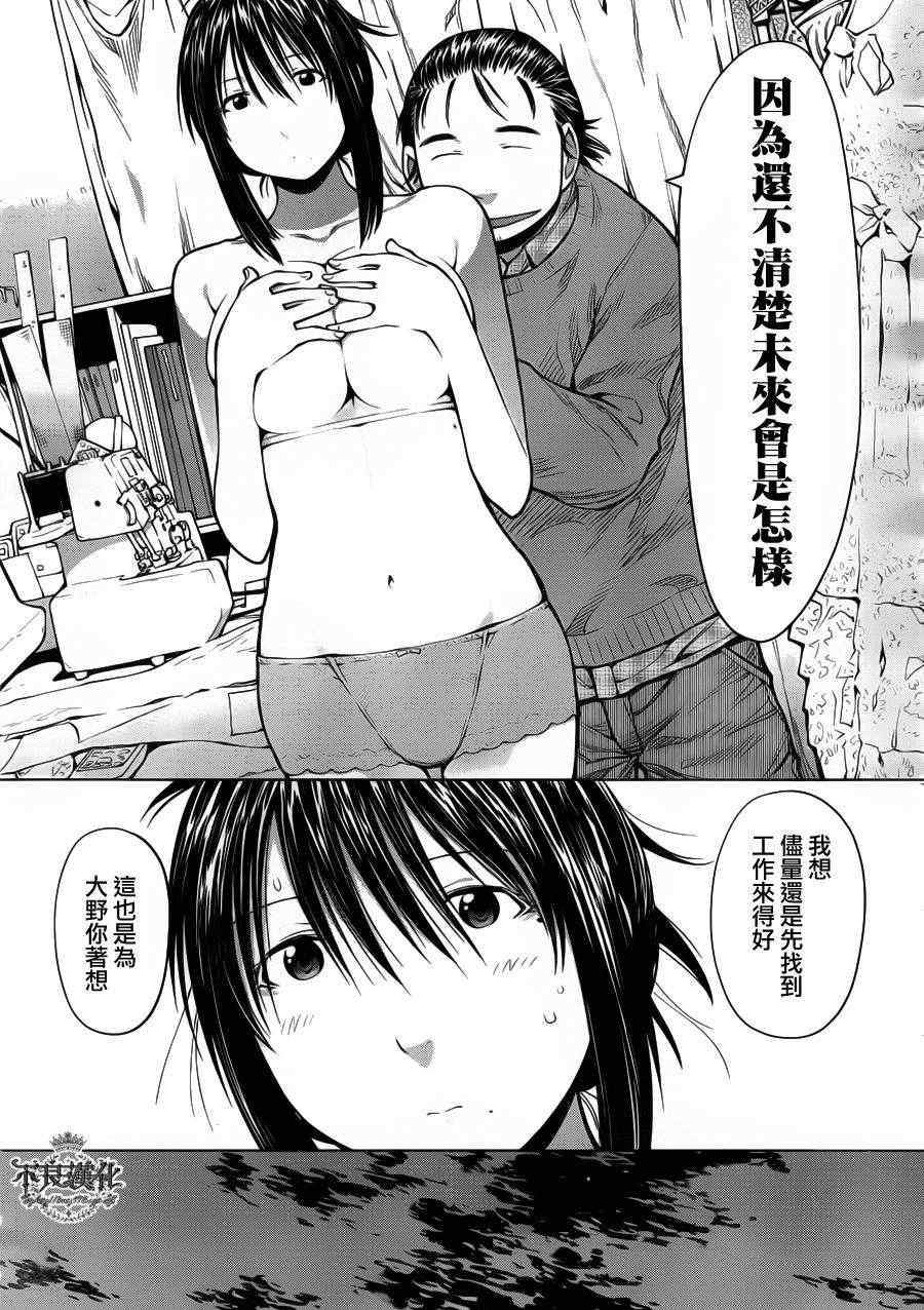 《现视研》第83话 第7页