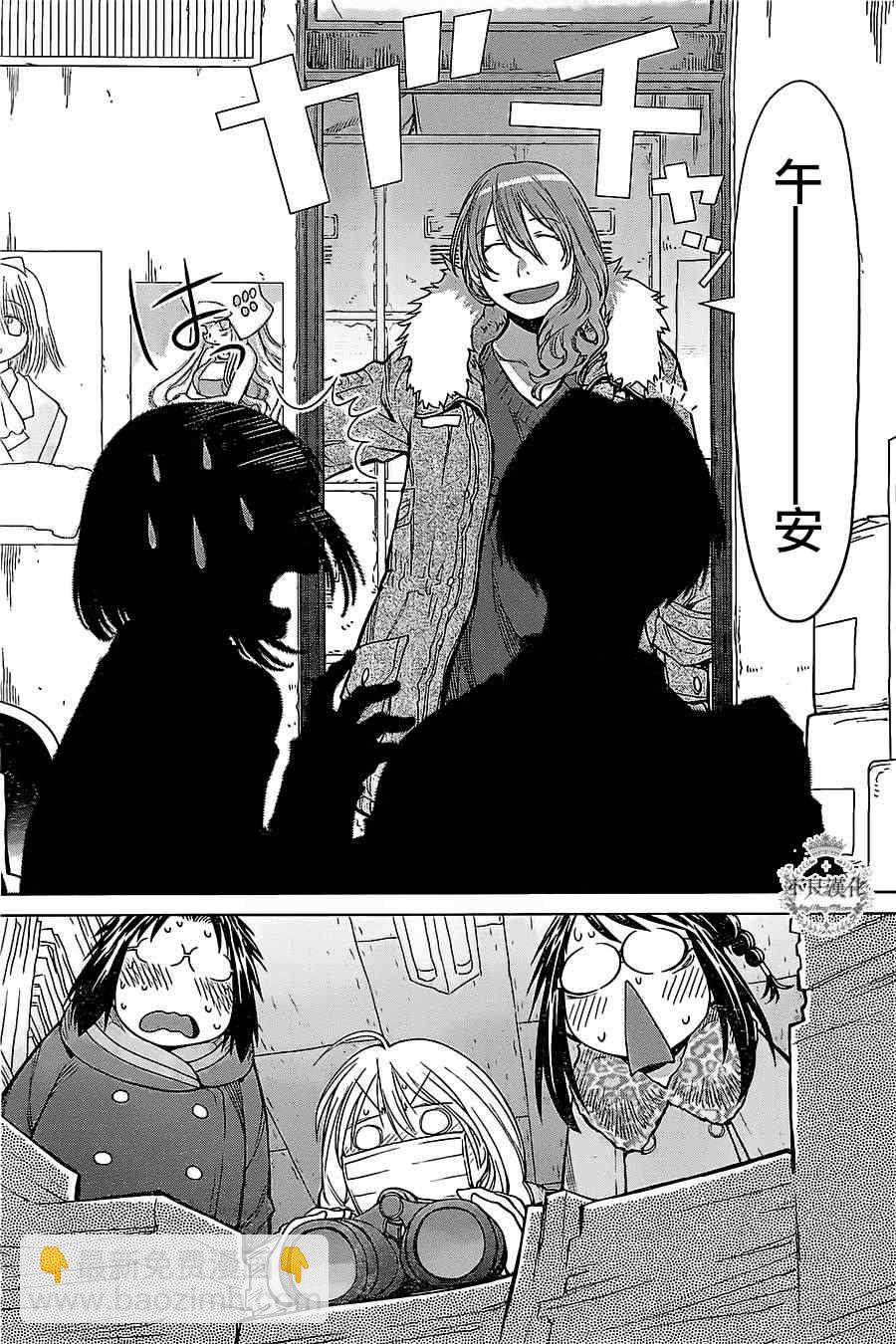《现视研》第85话 第10页