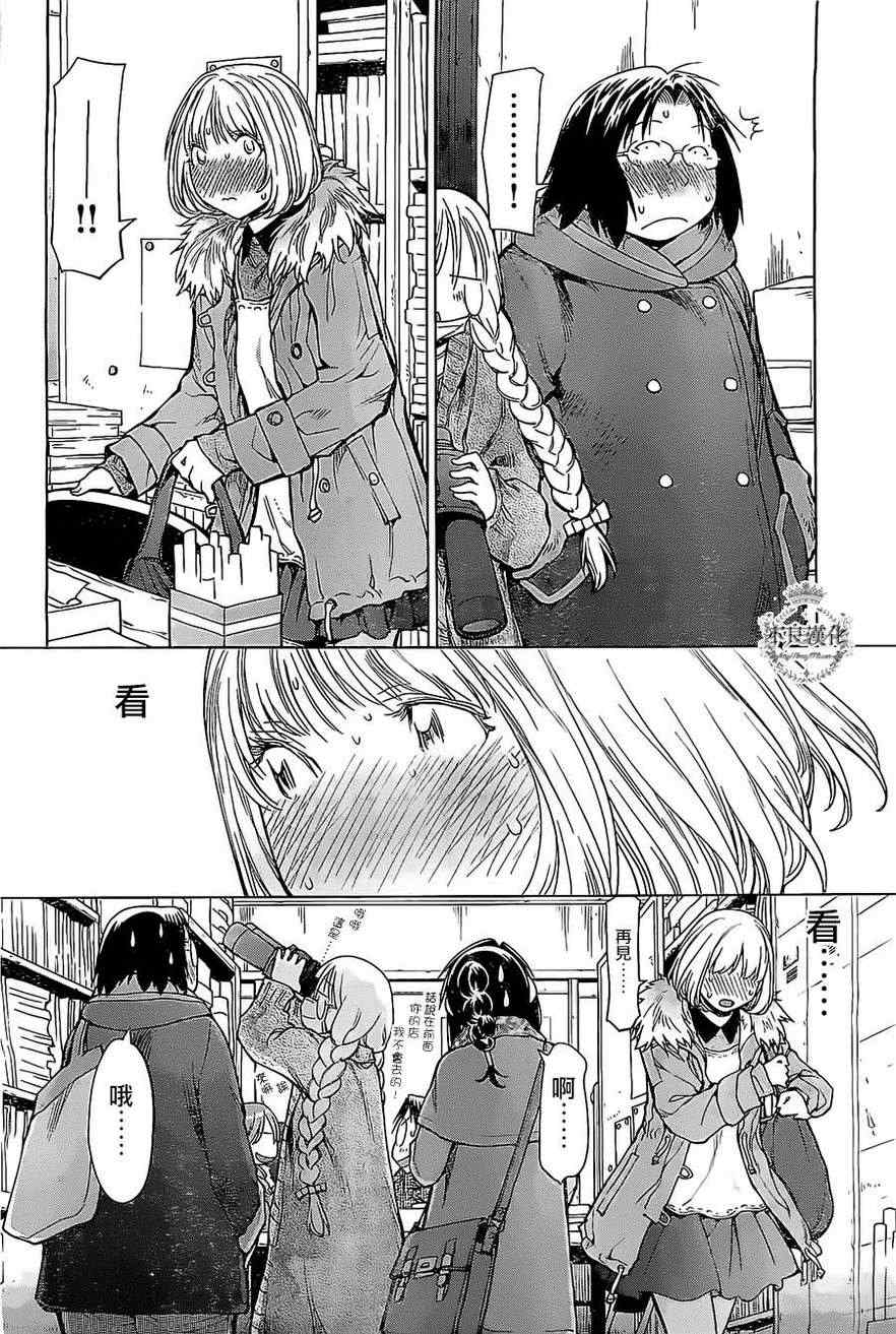 《现视研》第85话 第24页