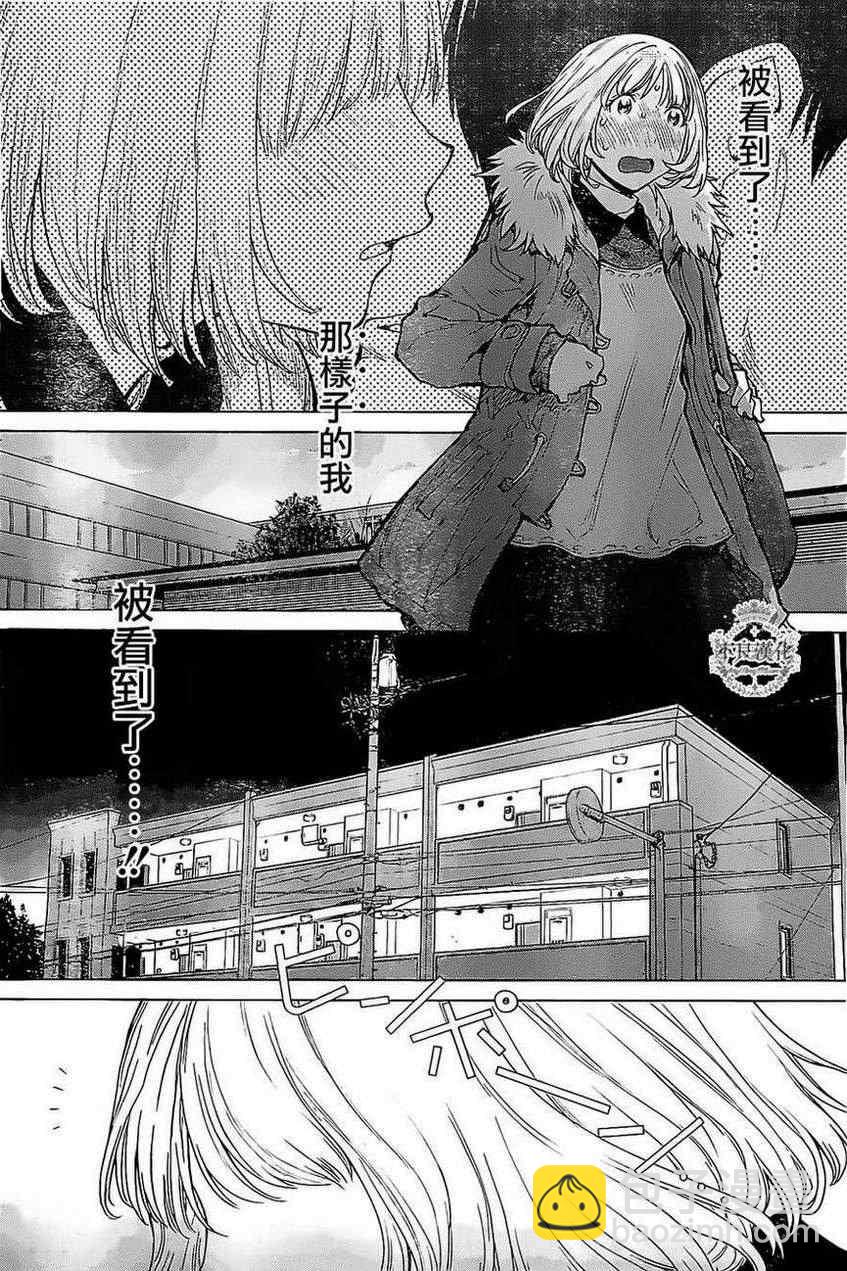 《现视研》第85话 第25页