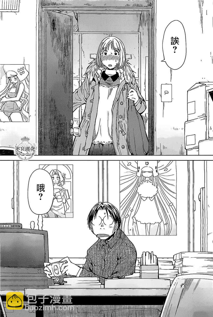 《现视研》第85话 第2页