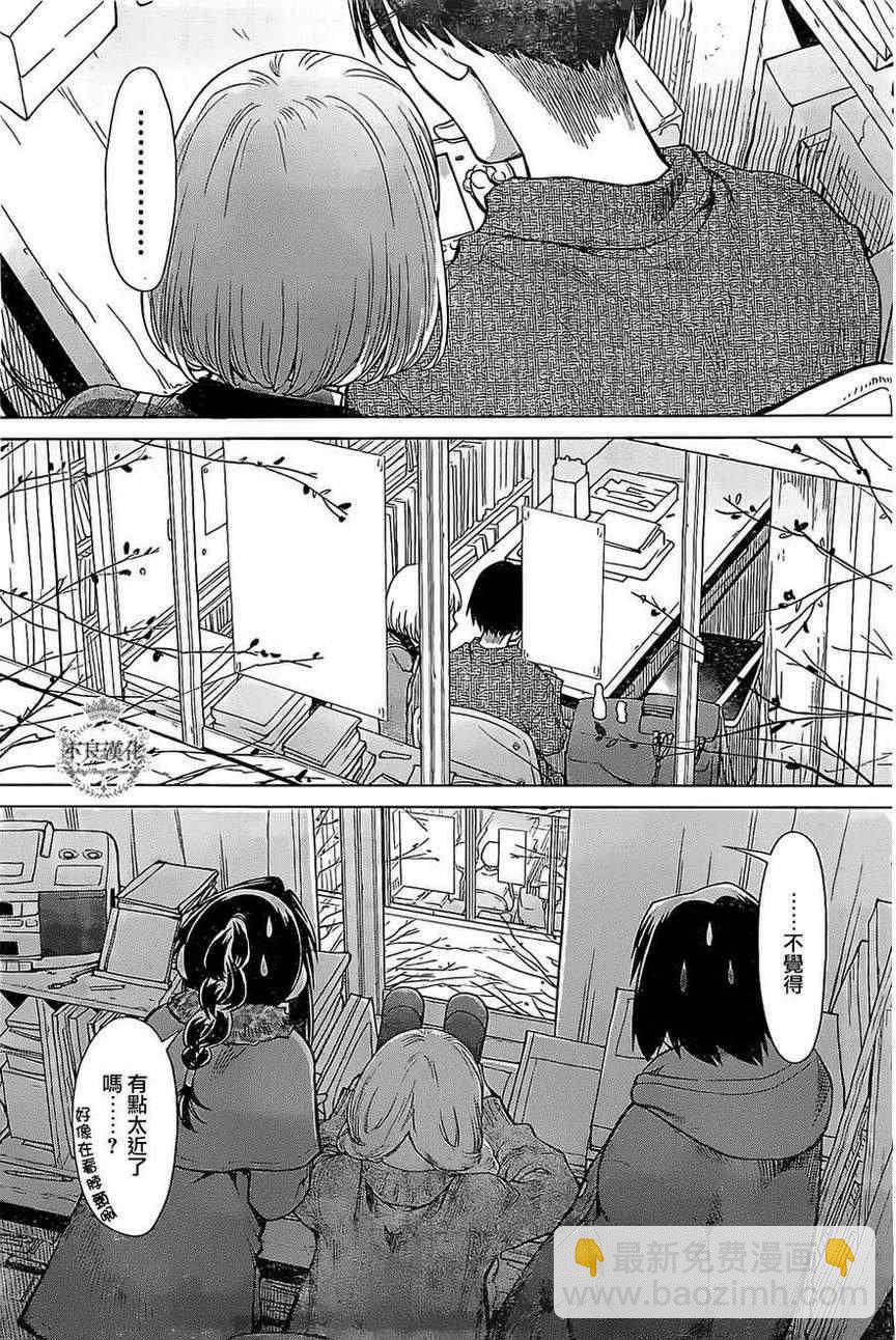 《现视研》第85话 第7页