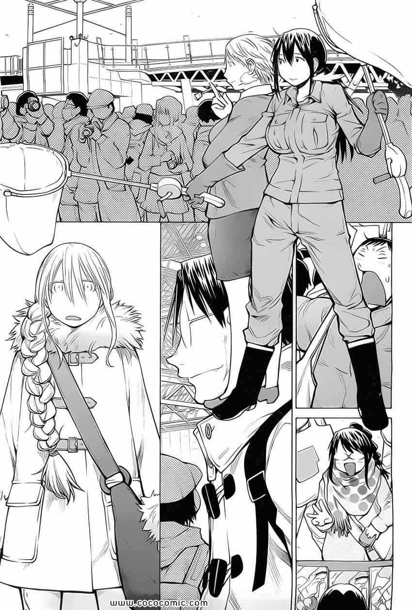 《现视研》第88话 第11页