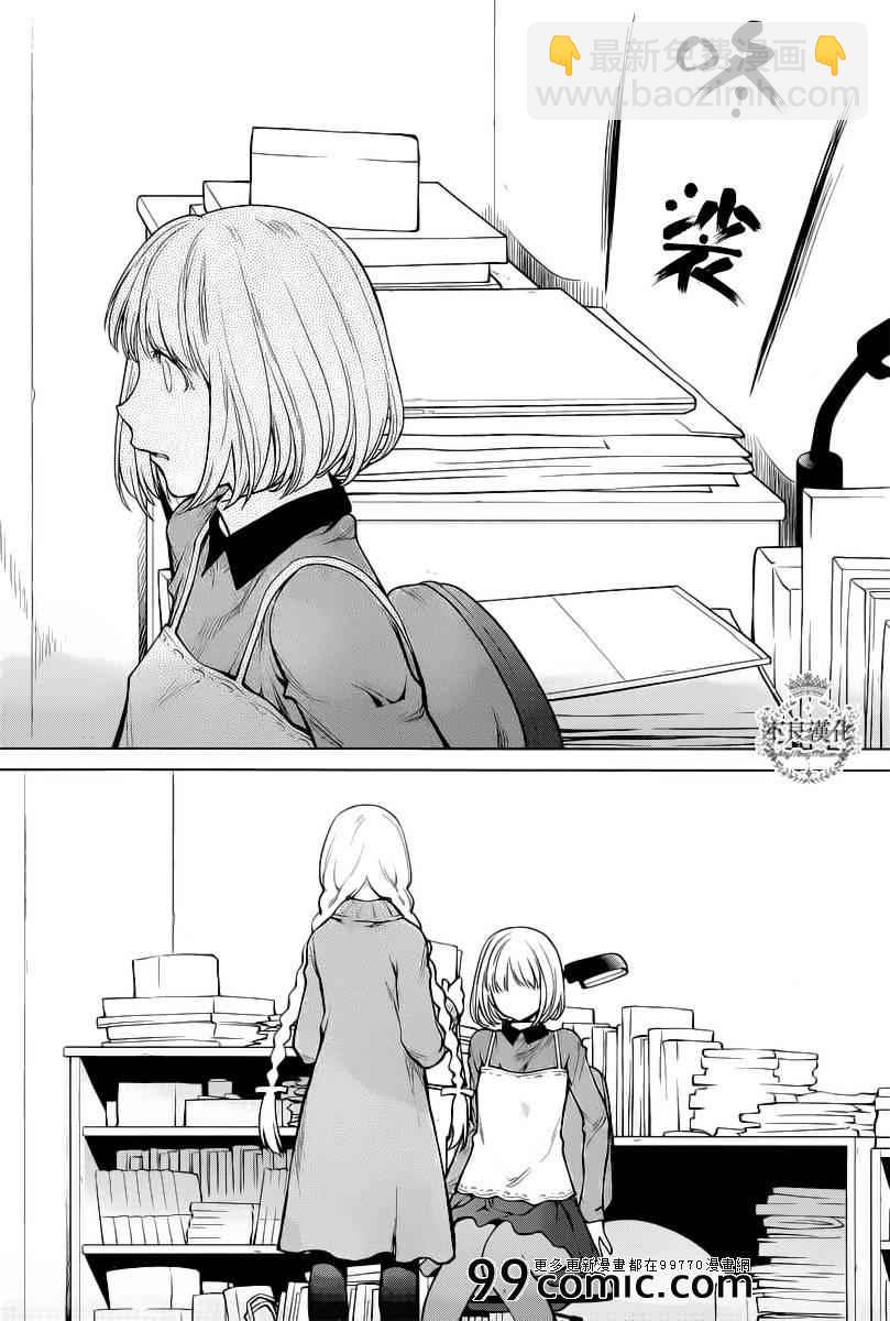 《现视研》第86话 第13页