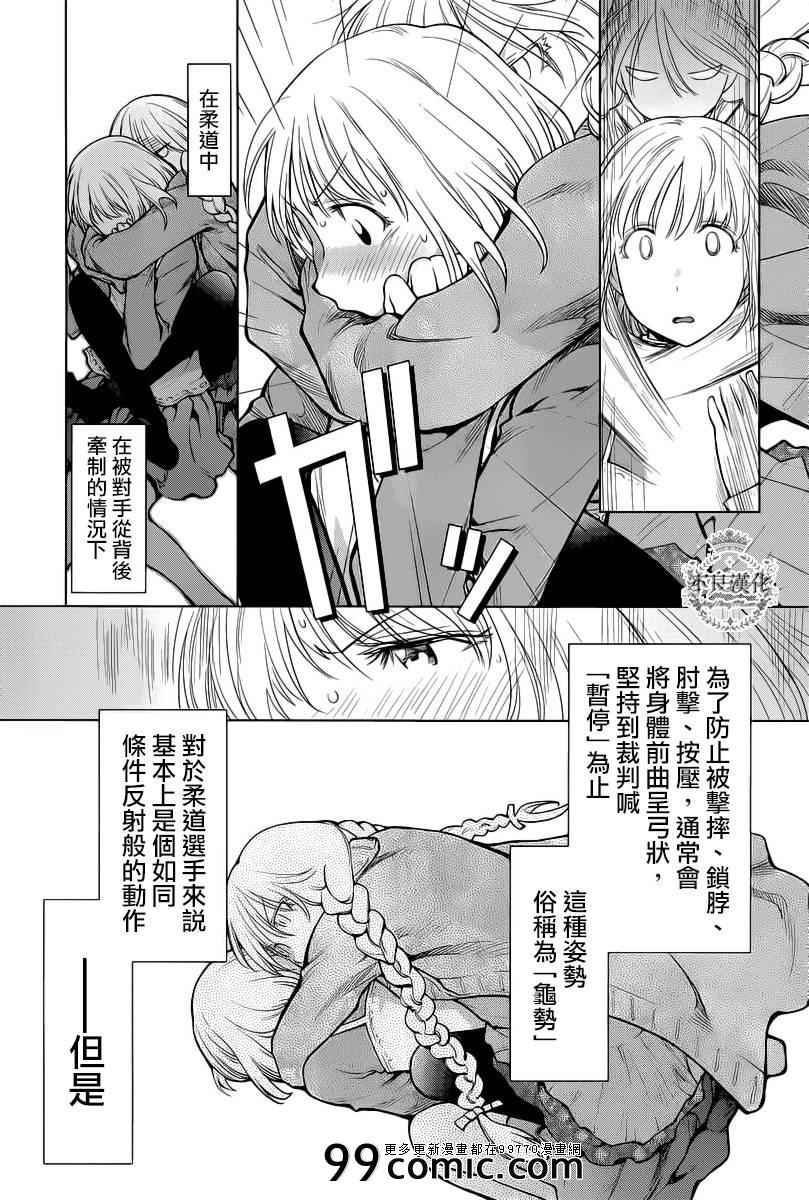 《现视研》第86话 第17页