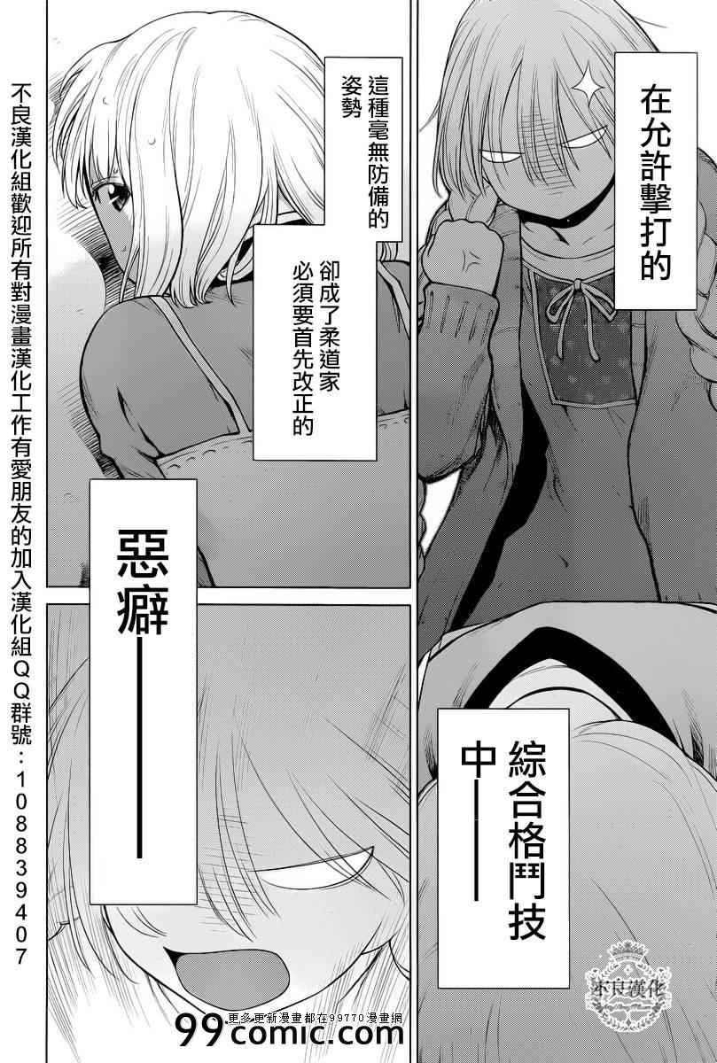 《现视研》第86话 第18页