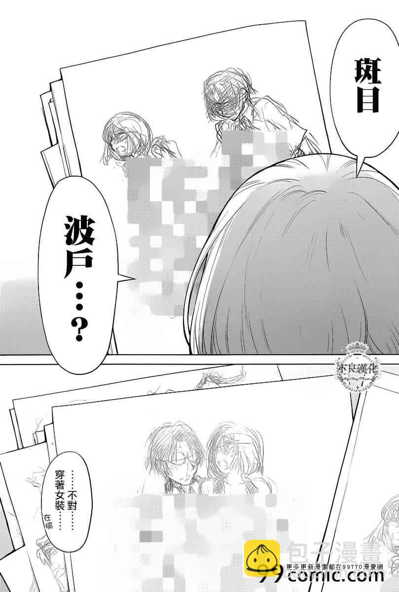 《现视研》第86话 第22页