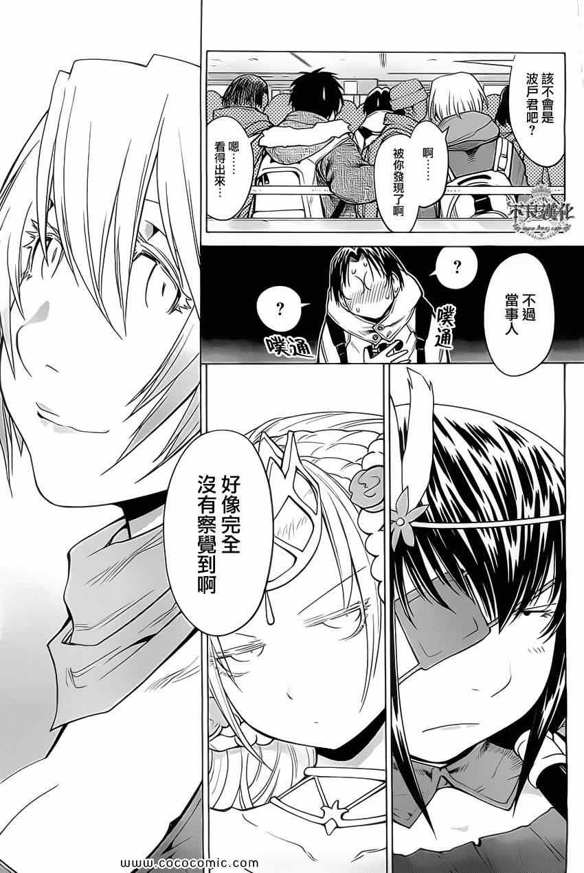 《现视研》第91话 第19页