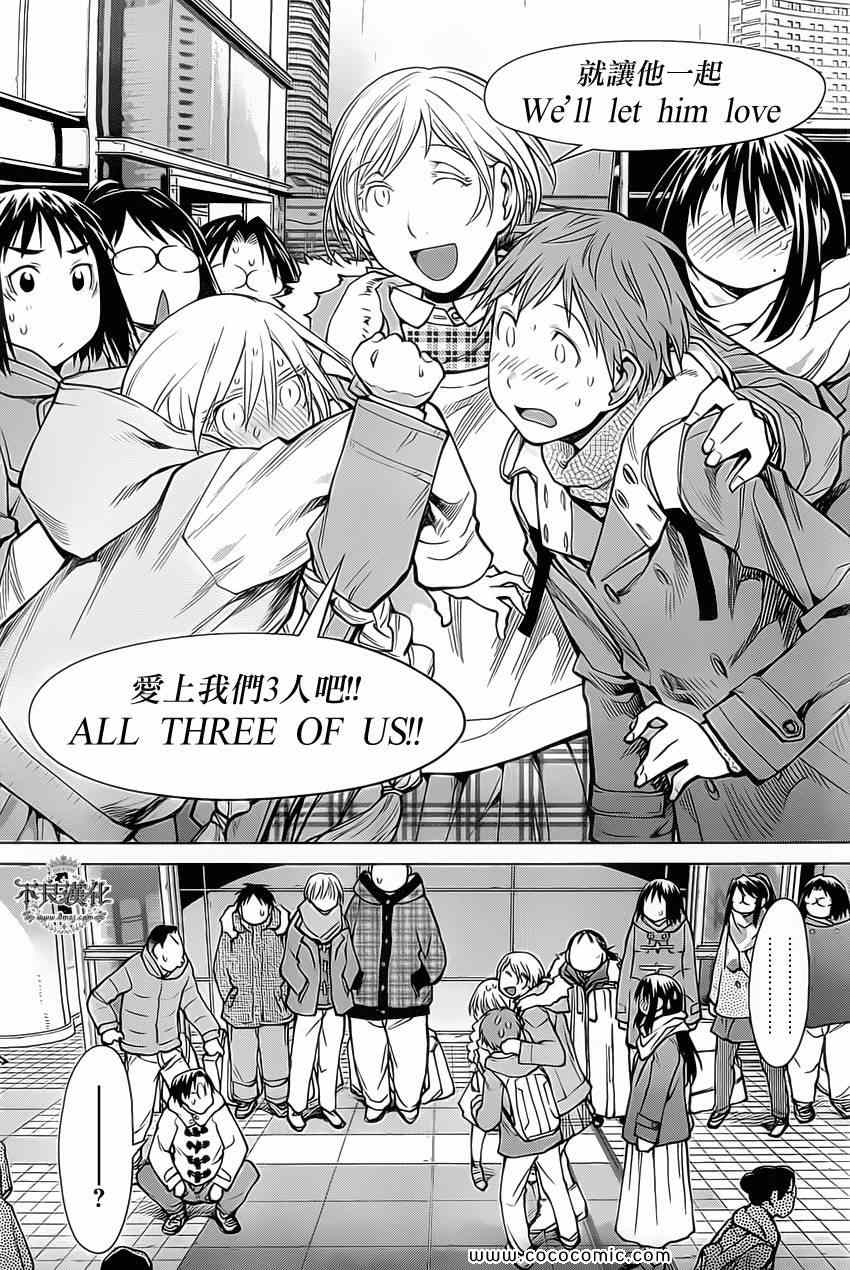 《现视研》第91话 第23页