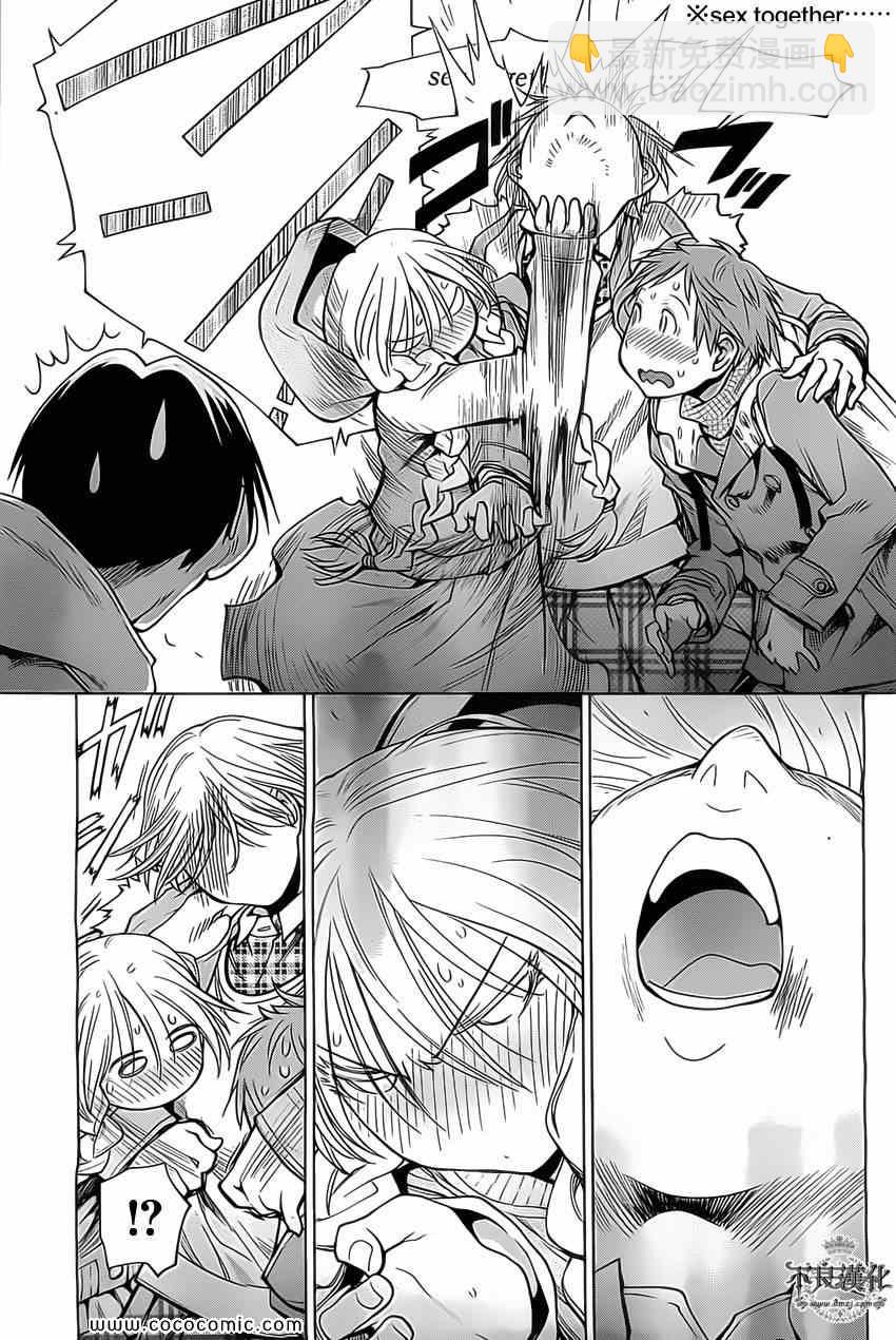 《现视研》第91话 第25页