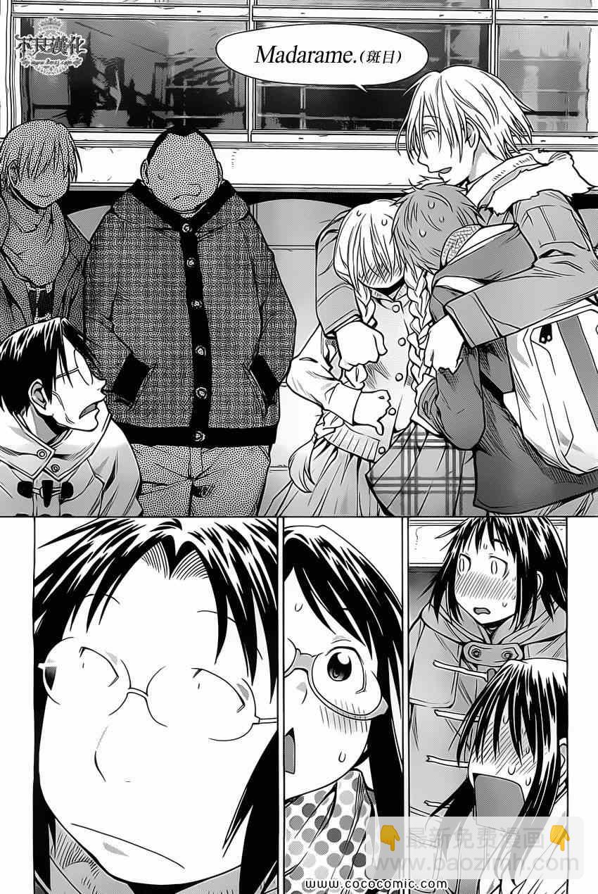 《现视研》第91话 第27页