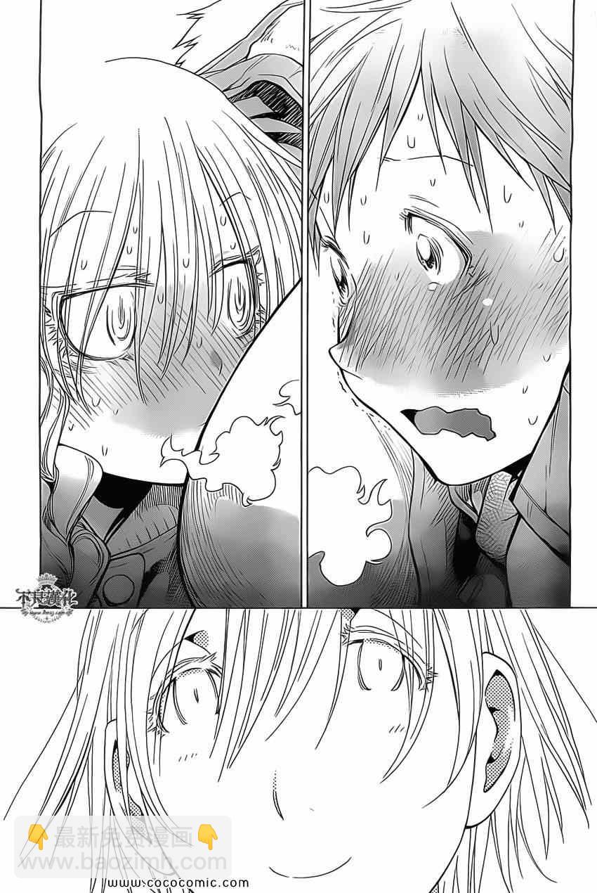 《现视研》第91话 第29页