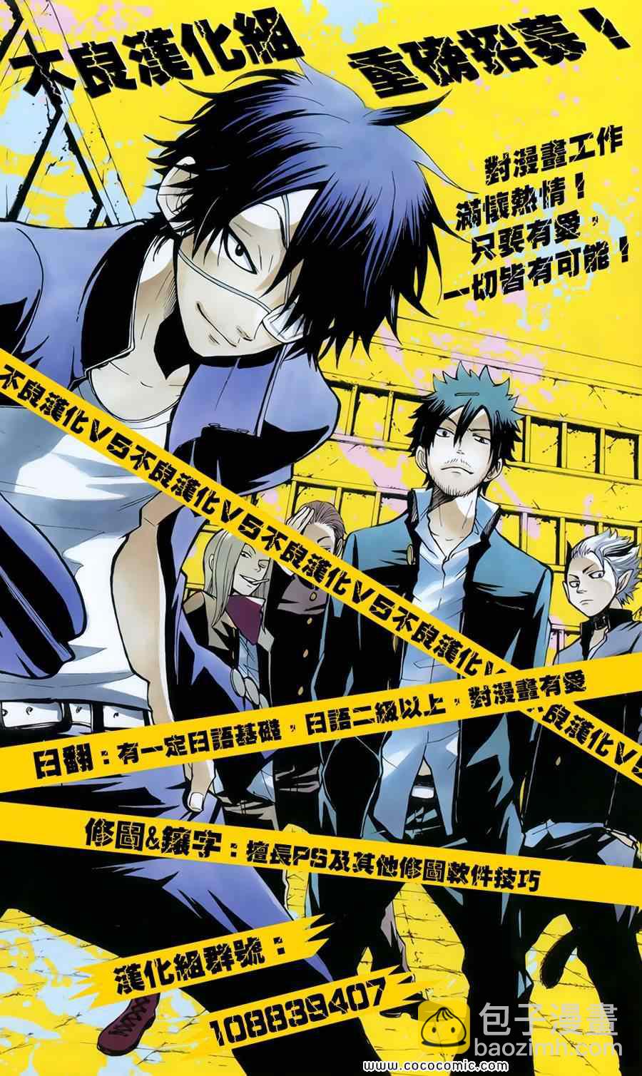《现视研》第90话 第27页