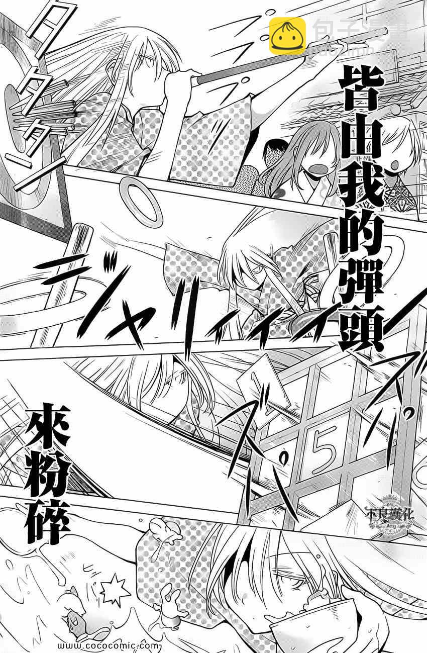 《现视研》第92话 第23页