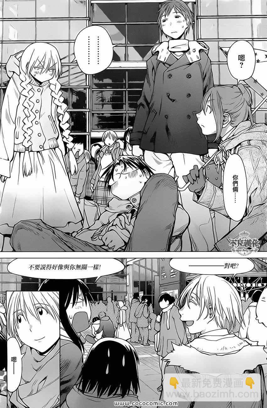 《现视研》第92话 第2页