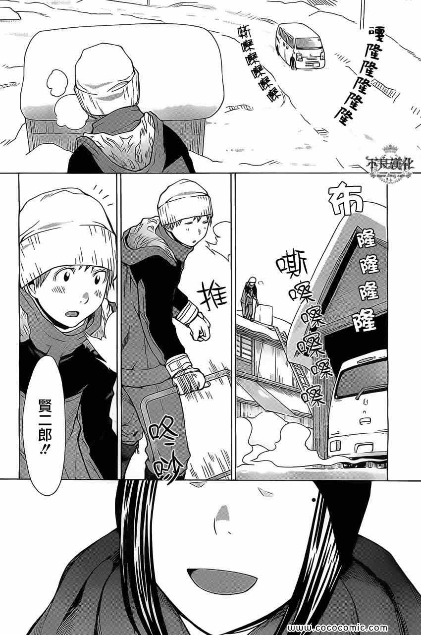 《现视研》第93话 第22页