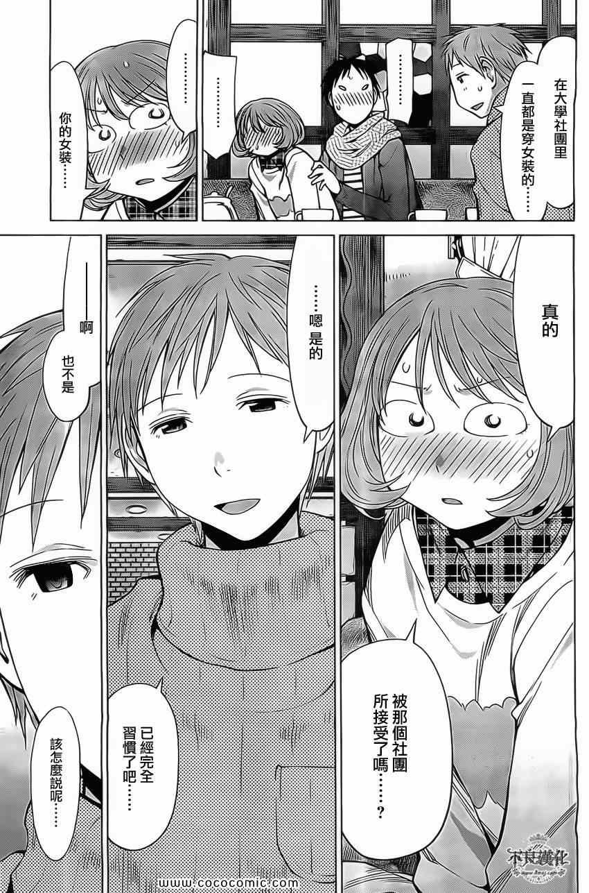 《现视研》第94话 第19页