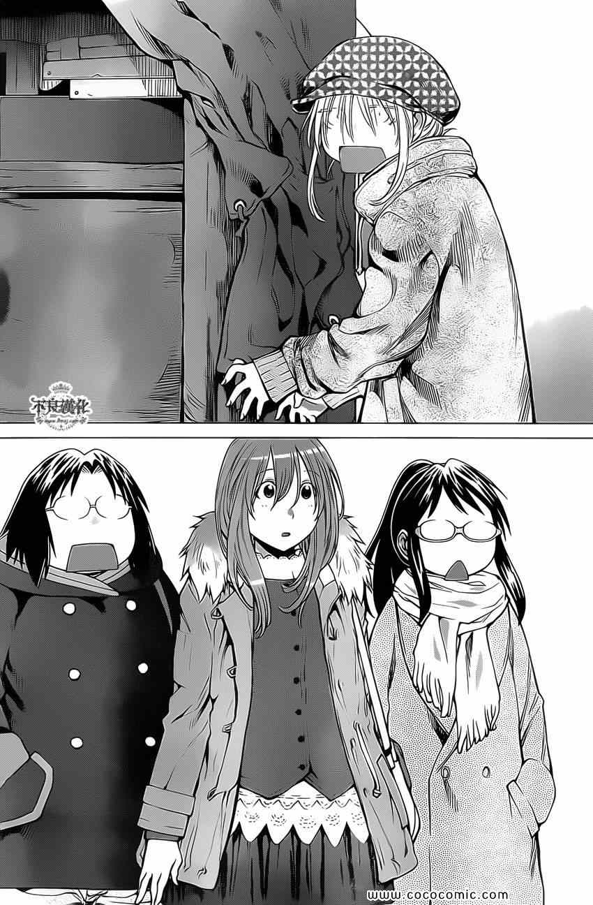 《现视研》第97话 第31页