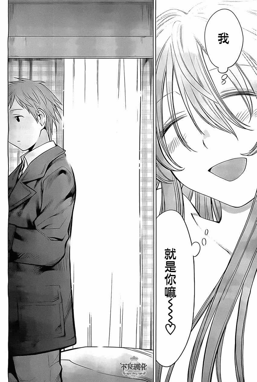 《现视研》第95话 第10页