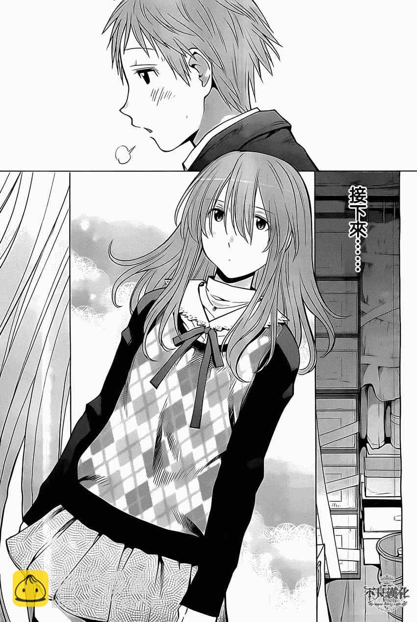《现视研》第95话 第11页