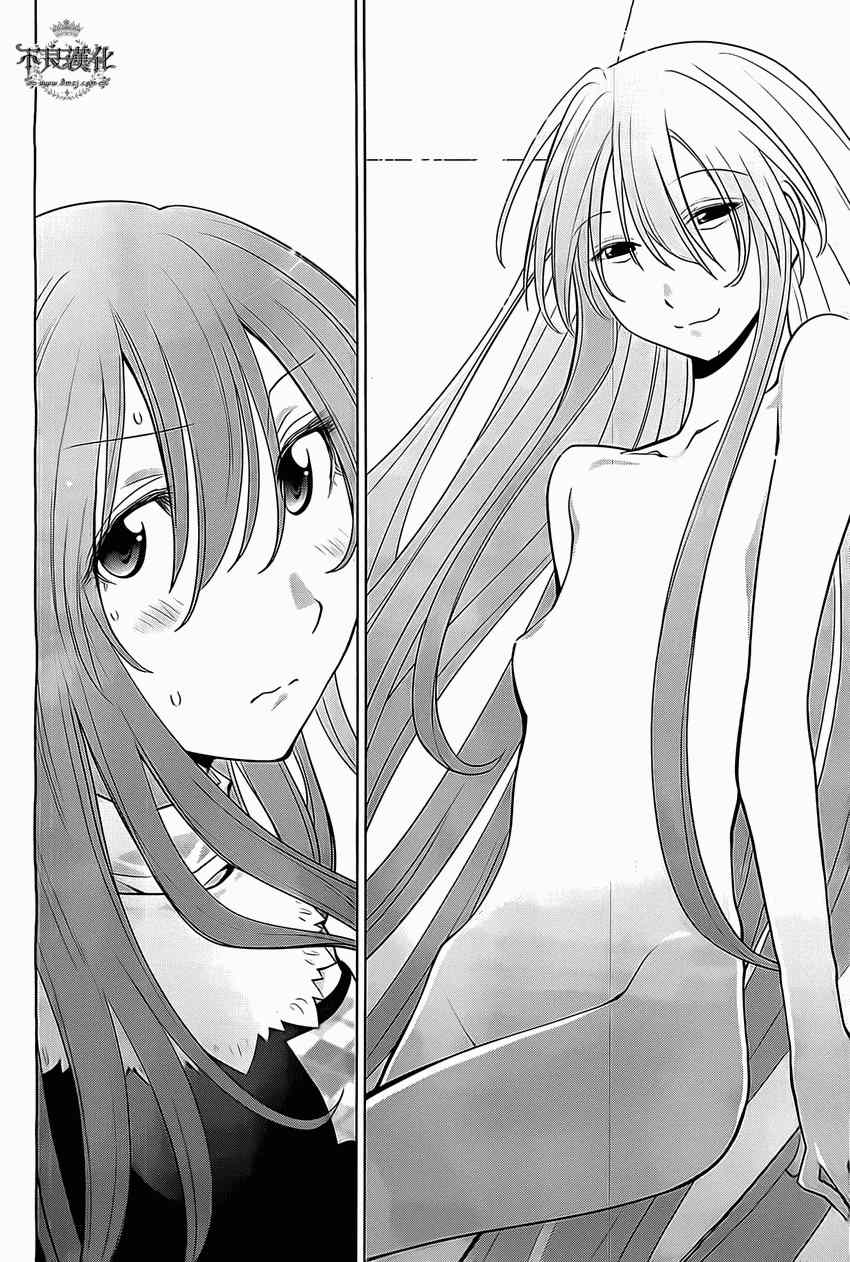 《现视研》第95话 第12页