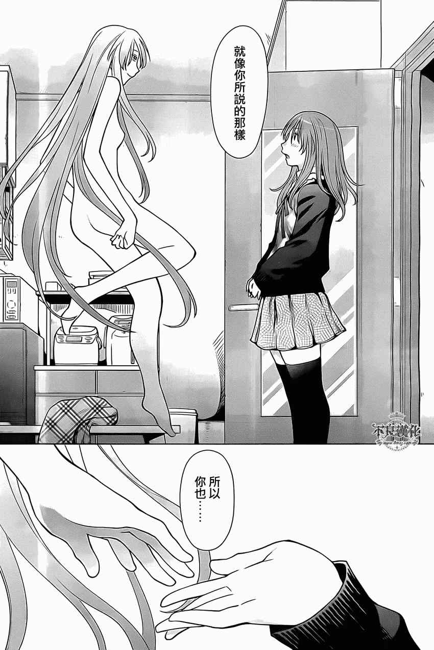 《现视研》第95话 第13页