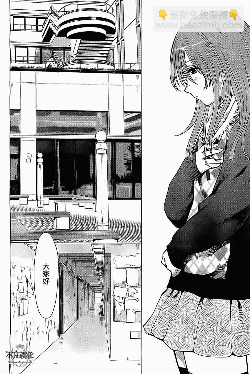 《现视研》第95话 第14页